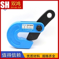 Steel plate lifting pliers 1t2t3t steel iron plate fixture l-type die forging Crane Flat crane vertical crane flip pliers