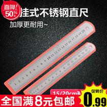 Stainless steel ruler ruler Students learn to measure stationery thickened woodworking steel plate ruler 15cm20cm steel ruler