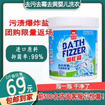 Bond explosive salt washing clothes baby household color bleaching powder to remove yellow washing White to stain artifact washing powder