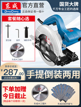 Dongcheng electric circular saw Portable chainsaw cutting saw Multi-function wood cutting machine Woodworking handheld household disc saw