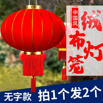 New Year's Day and Spring Festival Decoration Red Lantern New Year Gate Balcony No Word Flannel Lantern Festival Lantern Festival Lantern Festival Small Hanging Ornaments