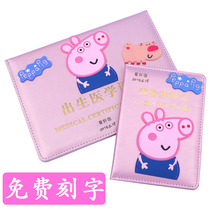Baby birth certificate protective cover 2020 new version of medical vaccine this vaccination vaccination certificate protection kit