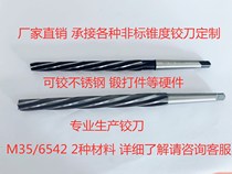 Non-standard customized cobalt-containing stainless steel extended taper handle 1:50 taper spiral pin long blade reamer
