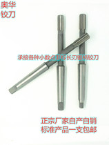 White steel reamer machine reamer with taper shank precision reamer 14 16 18 20 22 25 30H7 H8