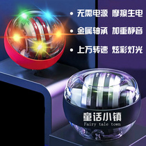 Wrist Ball 100 Students Decompression Self-Starting Mute Hand Arm Strength Metal Fitness Grip Gravity Ball