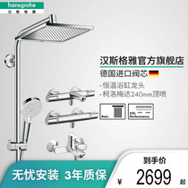 hansgrohe Colomeda E240 thermostatic water-saving rain shower tube with under-outlet