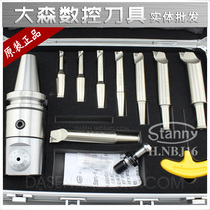 R8 SK BT40 50 Taiwan Shibang NBJ16 fine-tuning fine boring tool set CNC machining center boring device