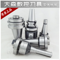 Taiwanese R8-NBH2084 Fort milling machine fine boring tool handle slush handle CNC CNC tool