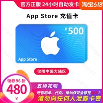 Automatic card issuing app recharge card China app Strore Apple ID account gift card 500 yuan