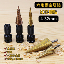 Pagoda Drill Ladder Drill Electric Wrench Conversion Head Multifunction Puncher Formwork Drilling Tower Type Woodworking Open Pore