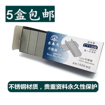 Le Spring 1308 stainless steel staples 238 staples 8MM staples 50 pages 26 8