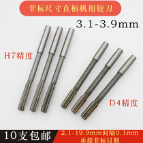 Non-standard straight shank reamer 3 3 in 1 2 3 3 3-4 3 5 3 6 3 7 3 8 3 9