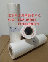 RPA3 masking papers applicable RP3100C RP3105C RP3500C RP3700C RP3790C machine
