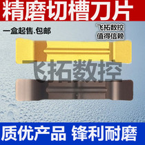 CNC cutting blade Cutting blade MGGN300 400 fine grinding grooving knife Stainless steel steel cutting head