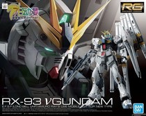 Bandage RG Cattle Gundam 1 144 Assembled Model Mobile Warrior Gundam RX-93NU Gundam