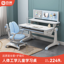 West Hao children study table elementary school students desk can lift solid wood writing table and chairs suit desks Home Explorers