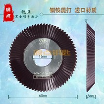 (Rui Zheng horizontal milling) horizontal milling cutter inner diameter 16mm 72 teeth sharp black diamond can milling iron key