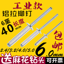M2 4 3 2 4 5 6mm open type aluminium pumping core pull rivet gun national standard round head lengthened upholstery nail