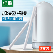 Green Union humidifier cotton swab filter element replacement 2 sets of mini Desktop USB Humidifier atomization accessories suction sponge Rod extended air volatilization purification special filter wick cotton core