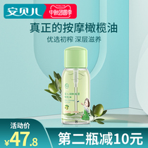 Ambele baby oil emollient olive oil baby special degreasing bb newborn full body massage touching oil