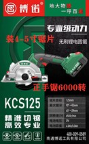 Bono woodworking brushless chainsaw 4-5 inch portable charging electric circular saw 88 108 Circular Sawing lithium cutting machine