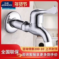JOMOO Jiu Mu bathroom quick open faucet refined copper thickening single cold extended mop pool faucet 7104-238
