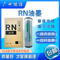 The RN ink S-4208 RN2080 2180 2070 2088 2090 2190 2055