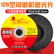 125 Polished sheet corner mill polished sheet resin thickened type grinding wheel sheet 125 * 6 * 22 2 polished sheet angle grinding sheet