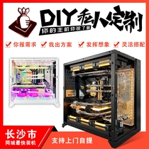 Customized personalized game computer host Changsha Turin produced customized special shot
