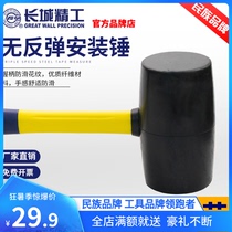 Great Wall Seiko rubber hammer rubber hammer large rubber hammer large rubber hammer non-elastic tile tile skin beating tool rubber hammer