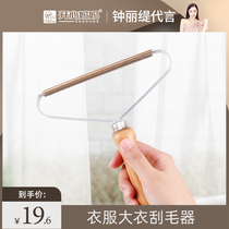 Coat hair remover Clothes hair removal brush cashmere cleaning scraper bristle clothes sticky hair ball roller sticky hair artifact