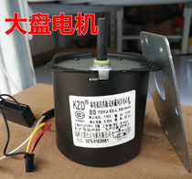 Fully automatic four-port machine mahjong machine accessories conveying motor Kaishida large plate motor 80 95 Motor Motor Motor