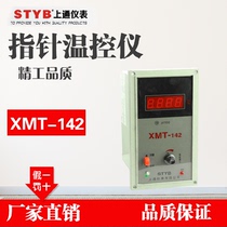STYB Shangtong instrument XMT-142 PT100 0-400℃ digital display temperature controller