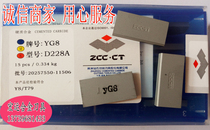 Zhuzhou diamond brand carbide blade YG6 YG8D230 D232 D236 D238 D232A D246