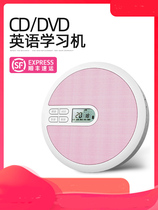 cd Machine Portable DVD machine home cd player repeater charging English learning cd Walkman