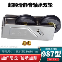 Feng aluminum 987 aluminum alloy doors and windows double wheel stainless steel silent bearing roller 2086 heavy-duty sliding door wheel