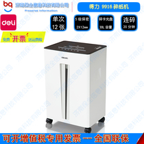 Deli Deli 9916 Large Capacity Office Shredder Level 5 Confidential Multifunctional Shredder Shredder Disc Card