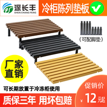 Supermarket freezer display pad fresh-keeping cabinet display board plastic layered fresh pork tray freezer fresh-keeping pad