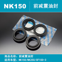 Chunfeng original motorcycle accessories 150NK 250NK front shock absorber oil seal CF150-3 fork suspension oil seal