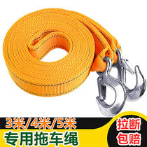 Car trailer rope thickened off-road vehicle trolley truck trolley rope trailer belt special rope traction hook trailer hook trailer hook