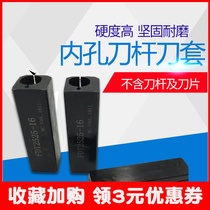 CNC cutter sleeve inner hole cutter bar inner circle anti-seismic internal thread boring turning tool WTD16-20-25-32 8 10