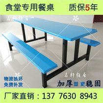 School canteen dining table and chair stainless steel table 4 people 6 people 8 students students staff factory fast food table and chair combination