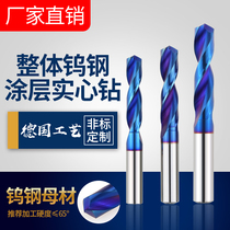 Imported 65 degree 3D tungsten steel drill bit 3 times diameter carbide twist drill plus hard solid drill solid drill