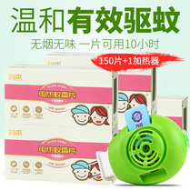 Runben electric mosquito coil set tasteless and non-fragrant plug-in household anti-mosquito repellent film mosquito repellent heater