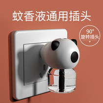 Universal mosquito liquid heater electric plug electric head liquid mosquito repellent electric mosquito plug socket household hotel dedicated