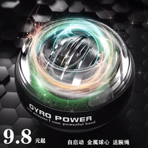 Wrist Ball Grip Arm Strength Self-Starting 100 KG 200 Mens Mute Wanli Metal Centrifugal Professional Fitness