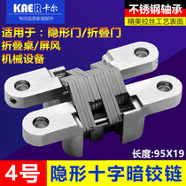 No. 4 folding door cross hinge cross hinge invisible door hinge hidden hinge hidden hinge