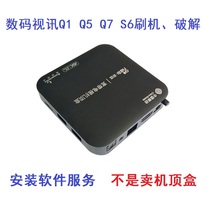 Magic hundred box digital video Q1(M) Q5 S6 Q7 cracking brush machine rescue brick installation third-party software