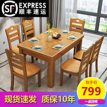 Solid wood dining table rectangular wood modern simple dining table west dining table household small apartment dining table and chair combination