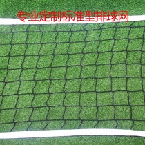 Volleyball Net air volleyball net indoor and outdoor beach polyethylene black knotted net Training Competition